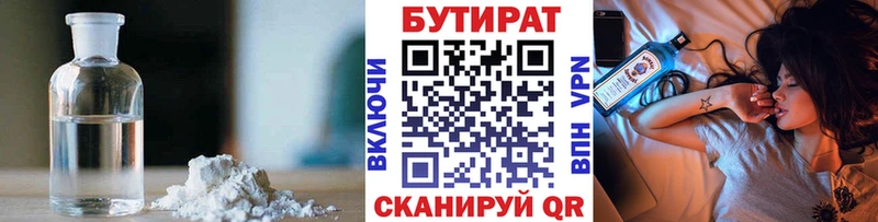 БУТИРАТ GHB  mega зеркало  Южно-Сухокумск 