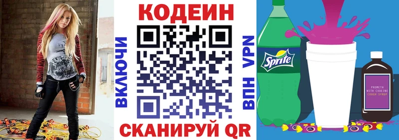 Кодеиновый сироп Lean Purple Drank  darknet клад  Южно-Сухокумск 