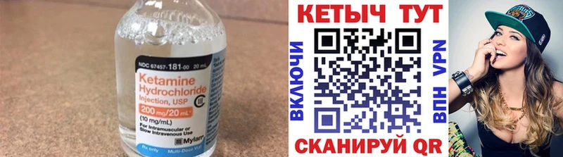 КЕТАМИН ketamine  закладка  mega онион  Южно-Сухокумск 
