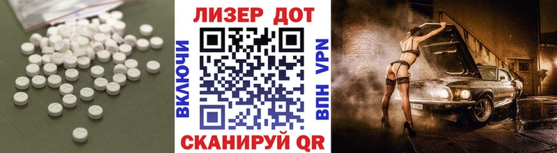 купить закладку  Южно-Сухокумск  LSD-25 экстази кислота 