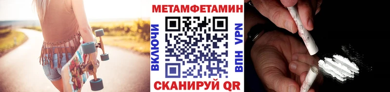 Метамфетамин мет  darknet формула  Южно-Сухокумск 